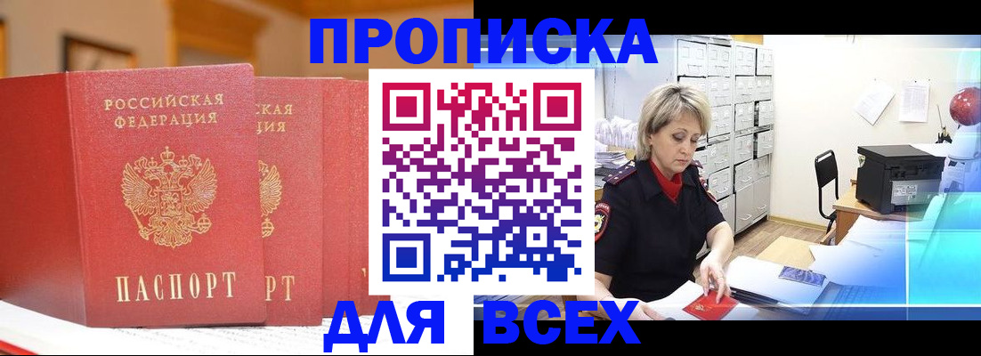 временная регистрация надежно в Шумерле