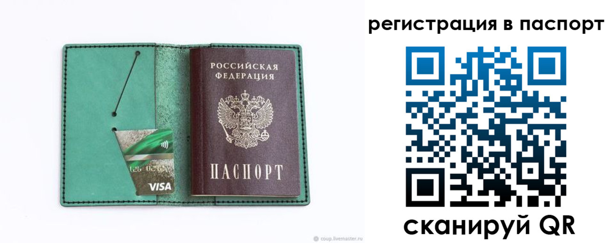 прописка для работы в Шумерле