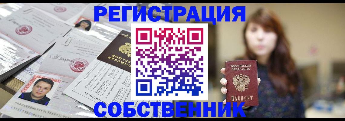 прописка иностранных граждан в Шумерле