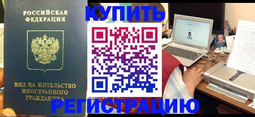 прописка в квартире в Шумерле