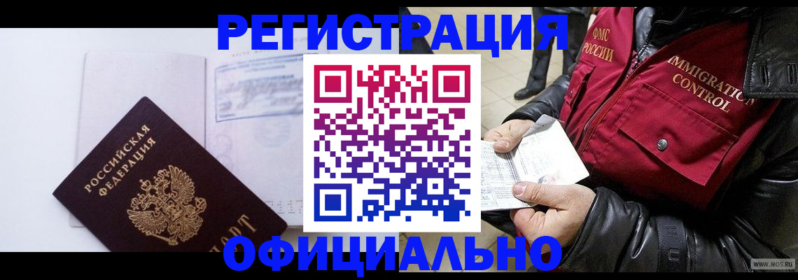 временная регистрация недорого в Шумерле