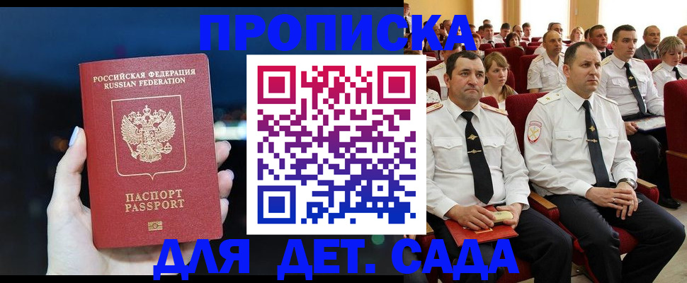 где прописаться в Шумерле
