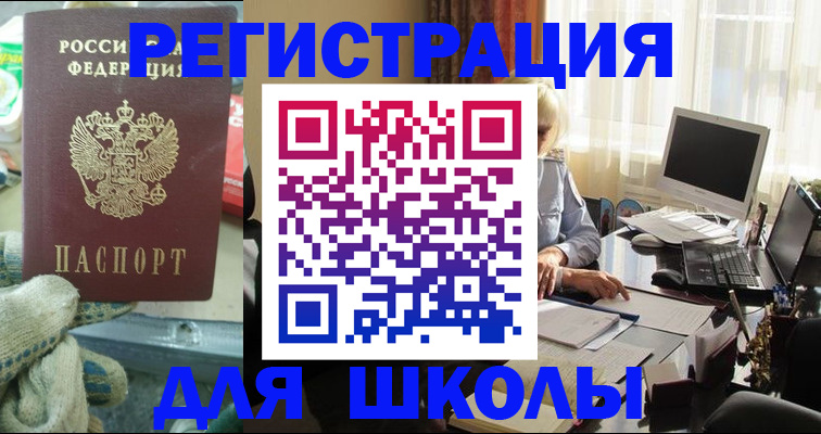 прописка в квартире в Шумерле