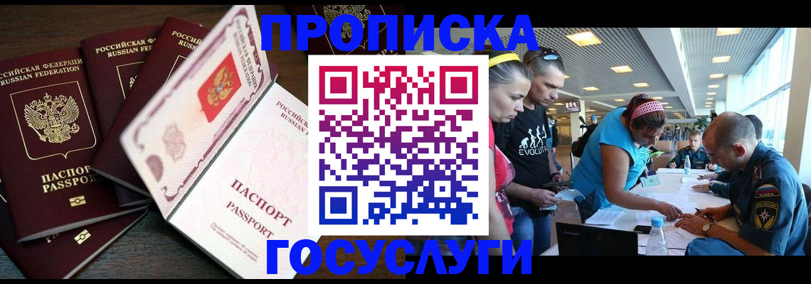 прописка иностранных граждан в Шумерле