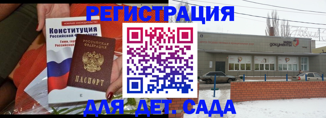 временная прописка в Шумерле