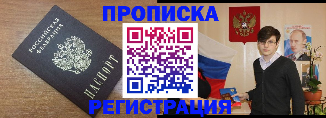 временная регистрация собственник в Шумерле