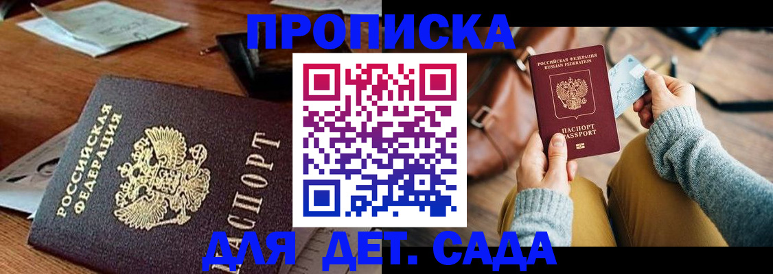 прописка законно в Шумерле